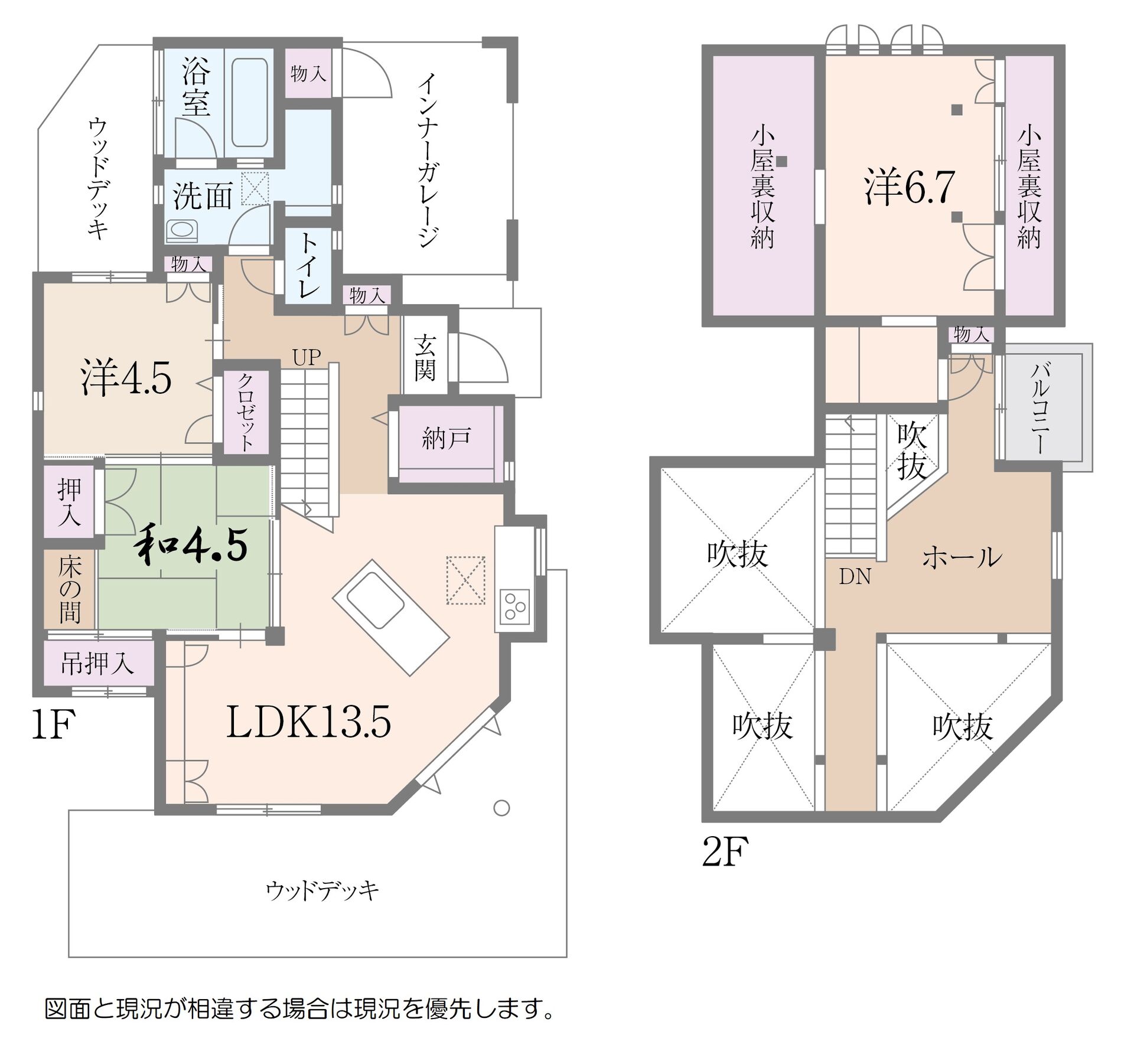 関西テレビよ いドンで紹介されたキャッスルビューの田舎暮らし物件を販売 姫路市の不動産 株式会社アートランド