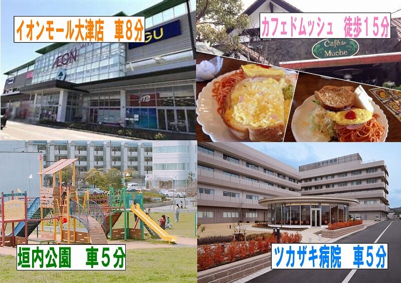 姫路市網干区坂上周辺施設