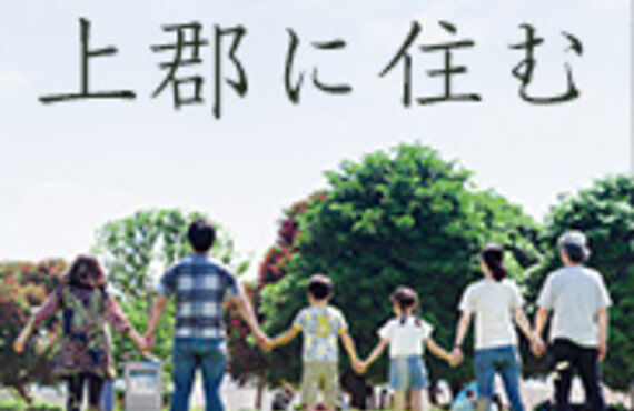 テレワーク・在宅勤務の方にオススメの、移住支援制度がある地域に家を買うなら株式会社アートランド