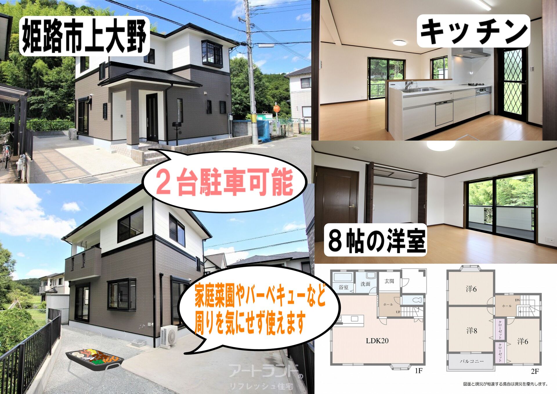 姫路市内　庭付き