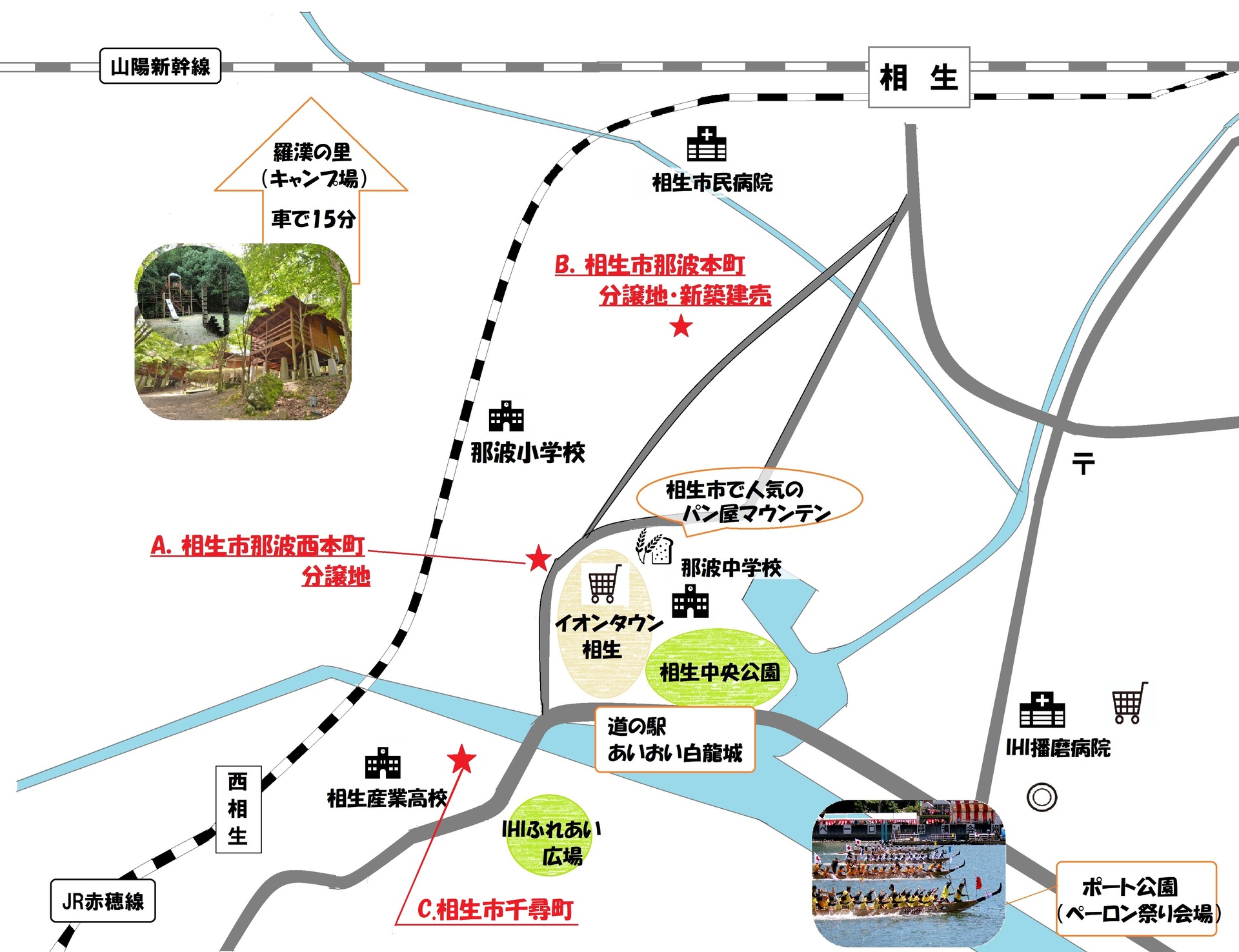 相生市地図