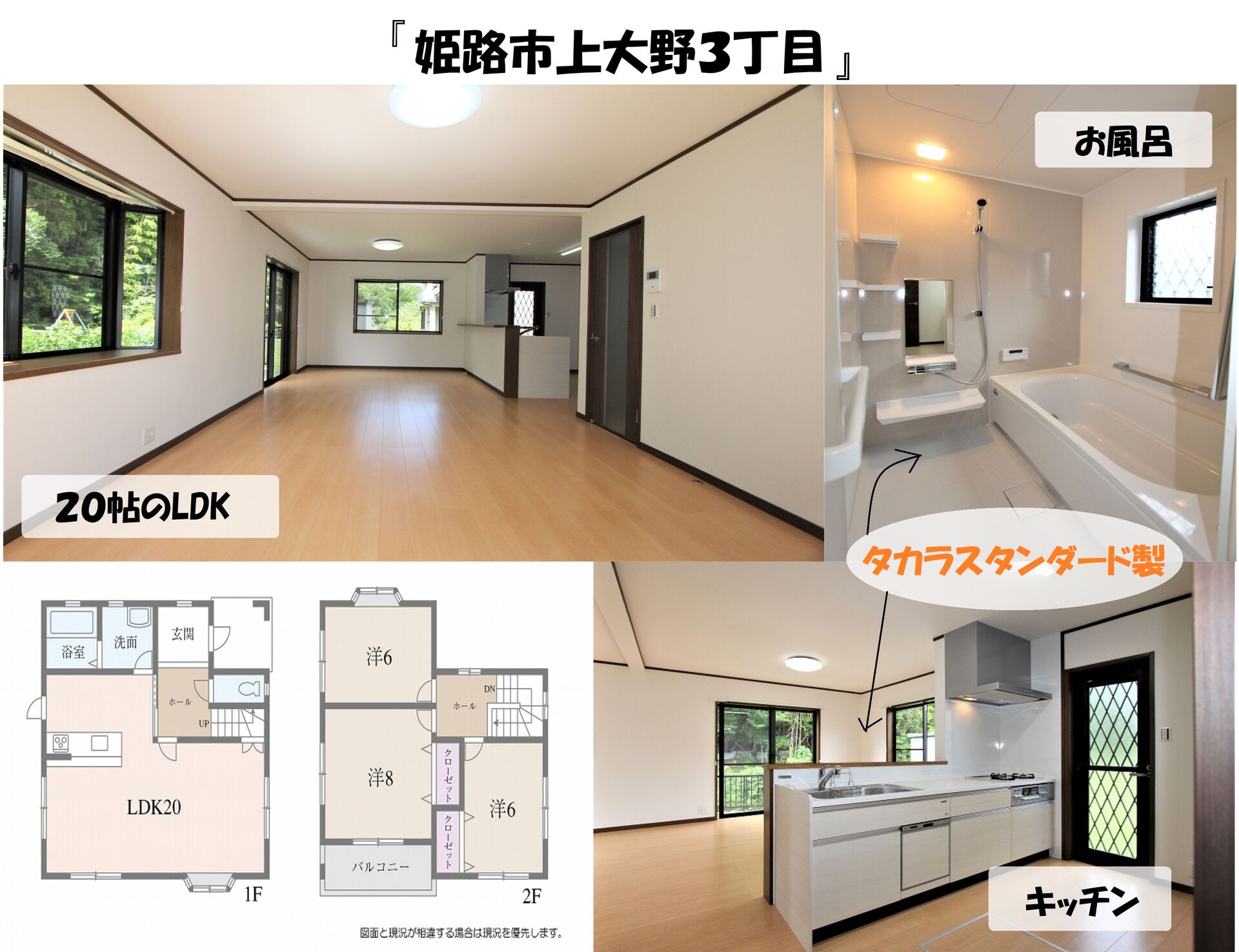 上大野　室内