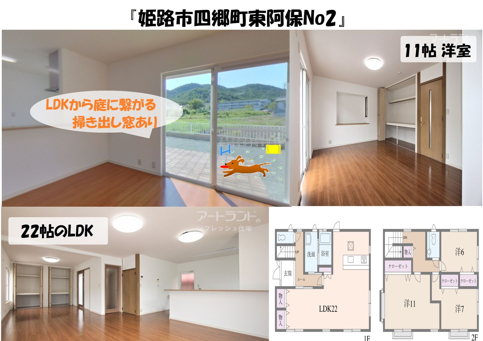 四郷町東阿保　室内
