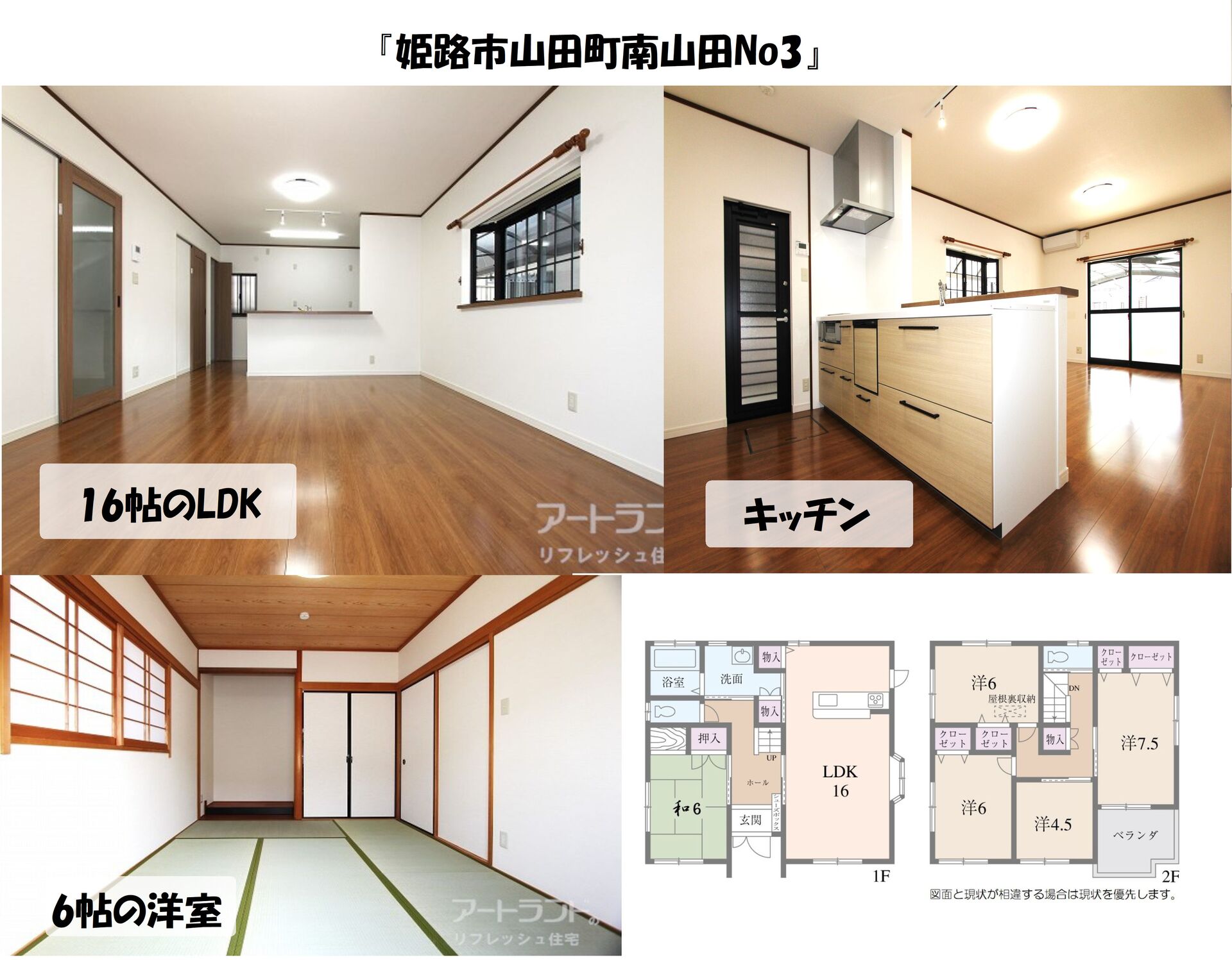 山田町南山田No3 室内