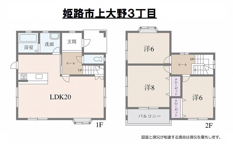 姫路市上大野3丁目間取り図