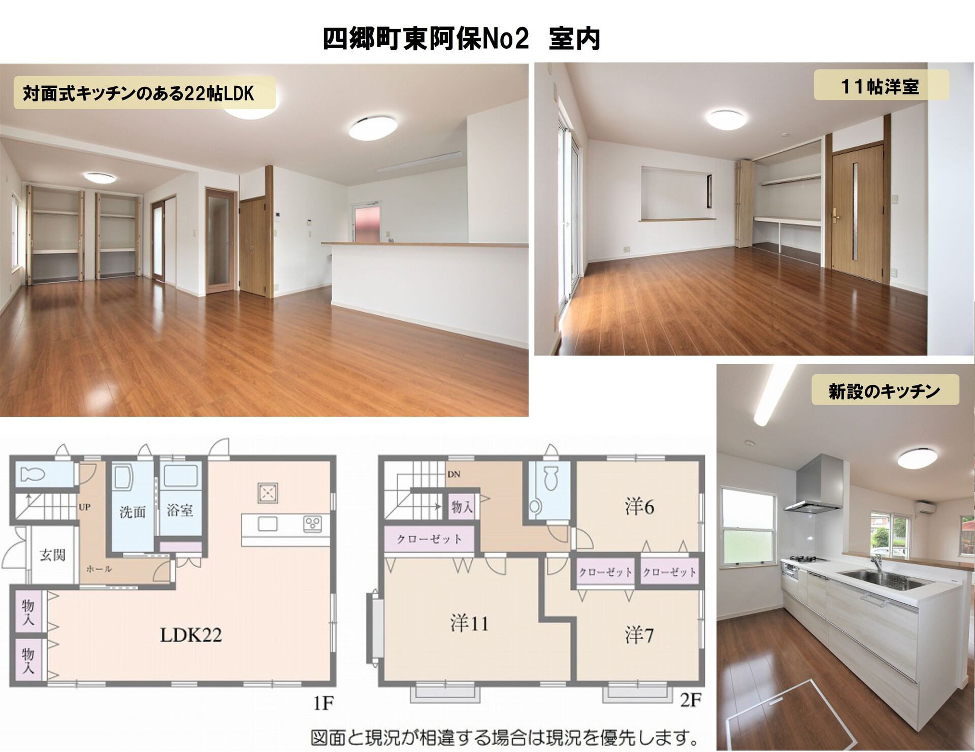 四郷町東阿保No2室内