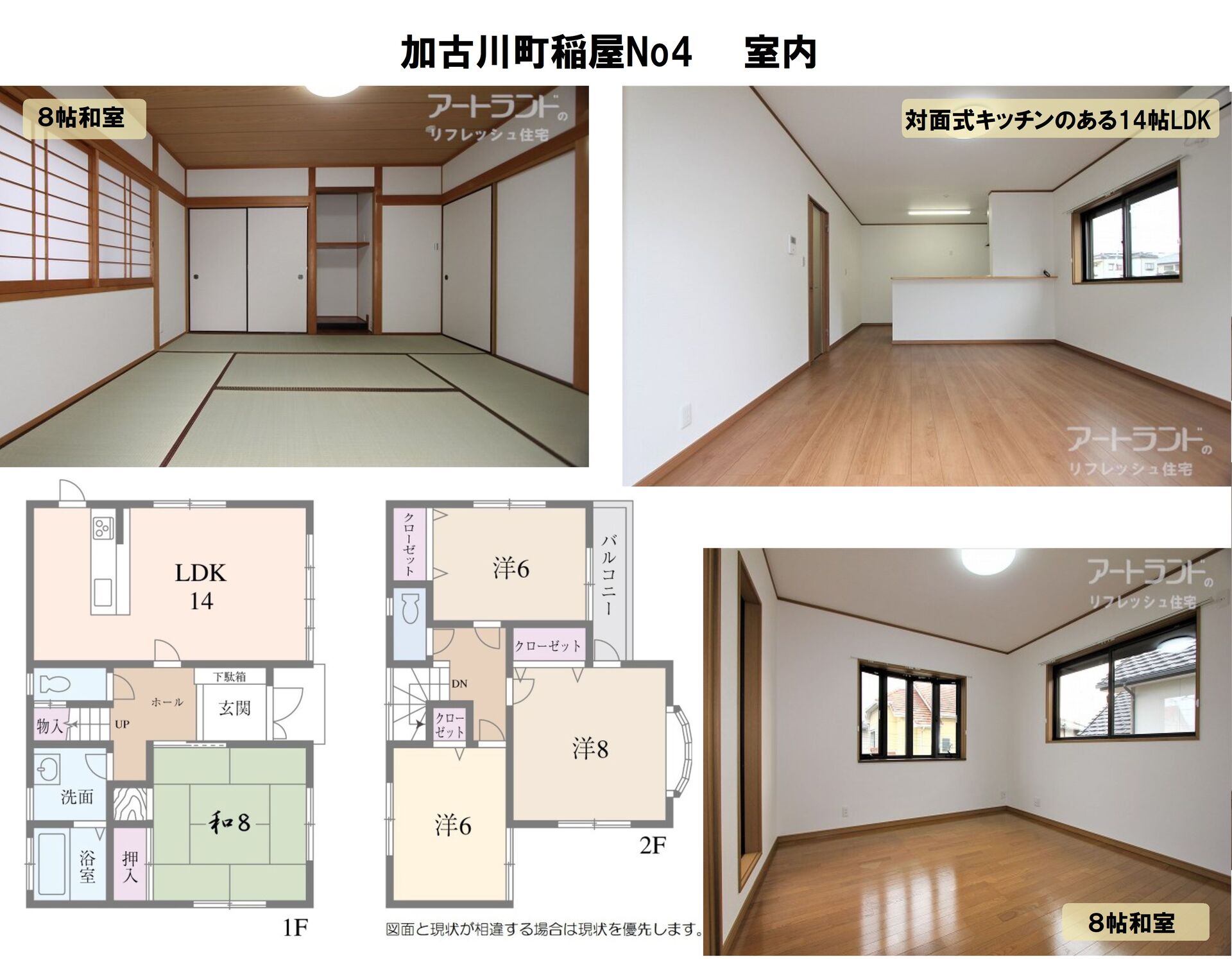 加古川町稲屋No4