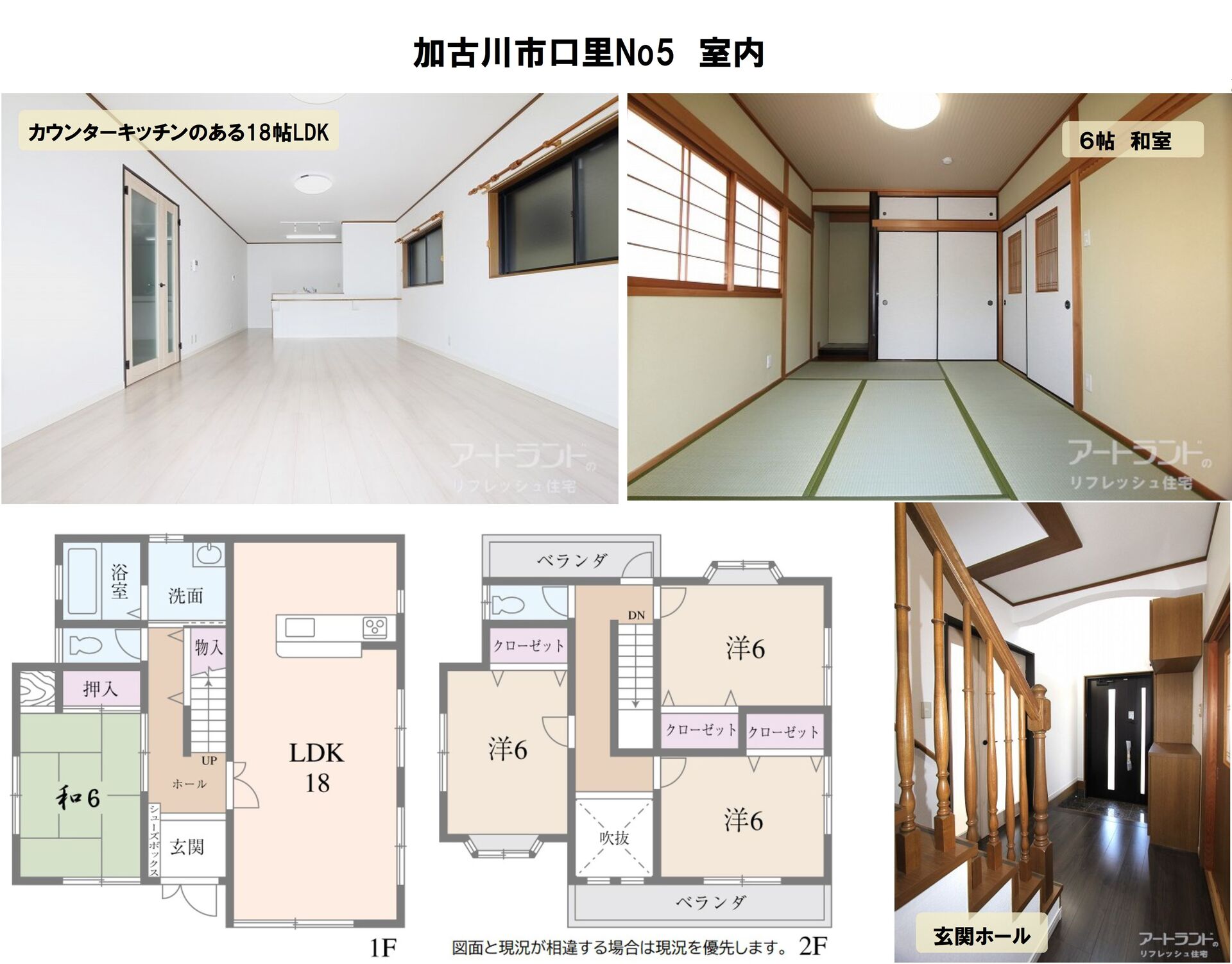 加古川市口里No5