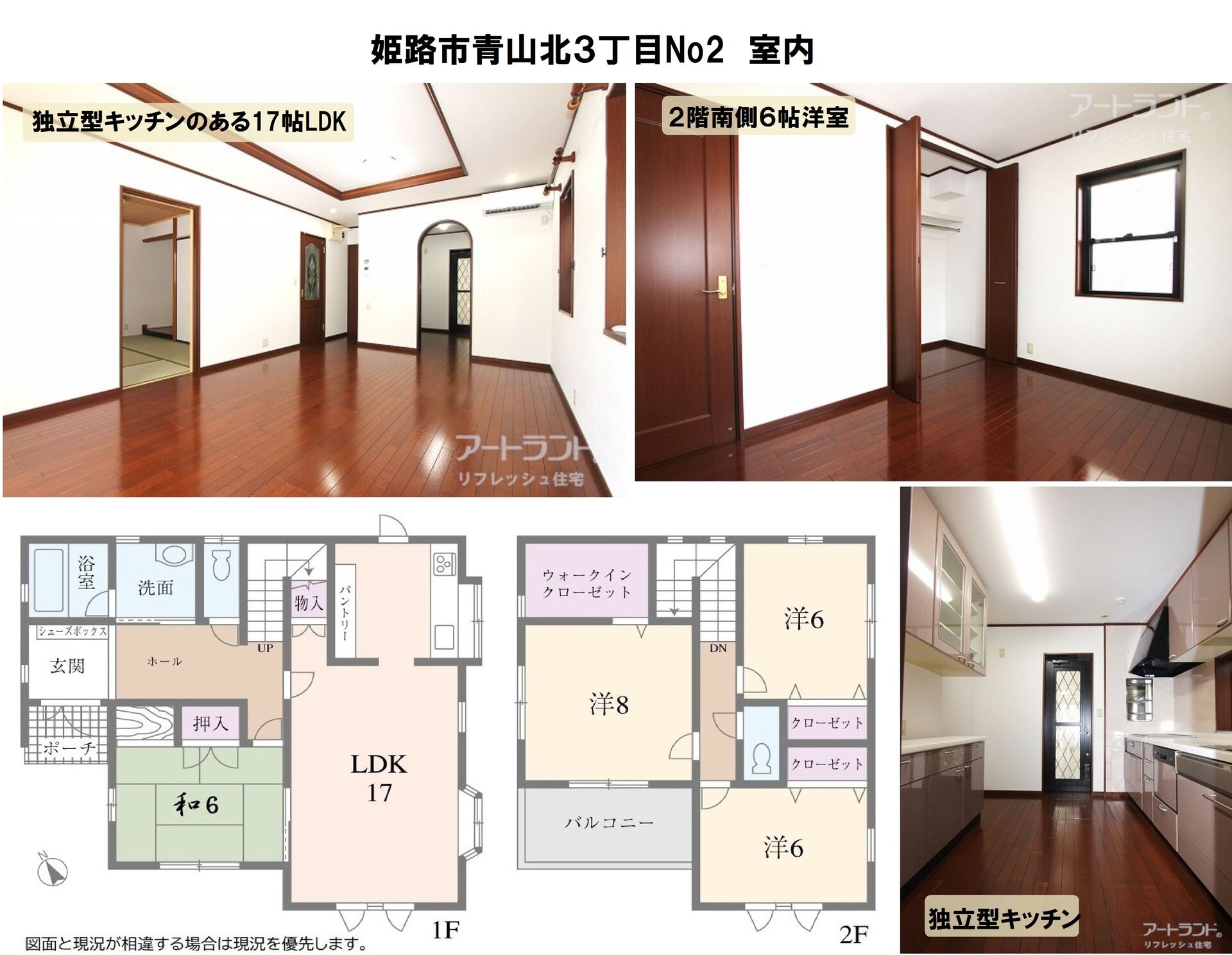 青山北３丁目No2　室内