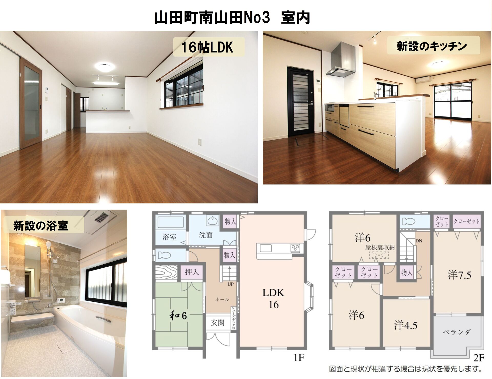 山田町南山田No3　室内