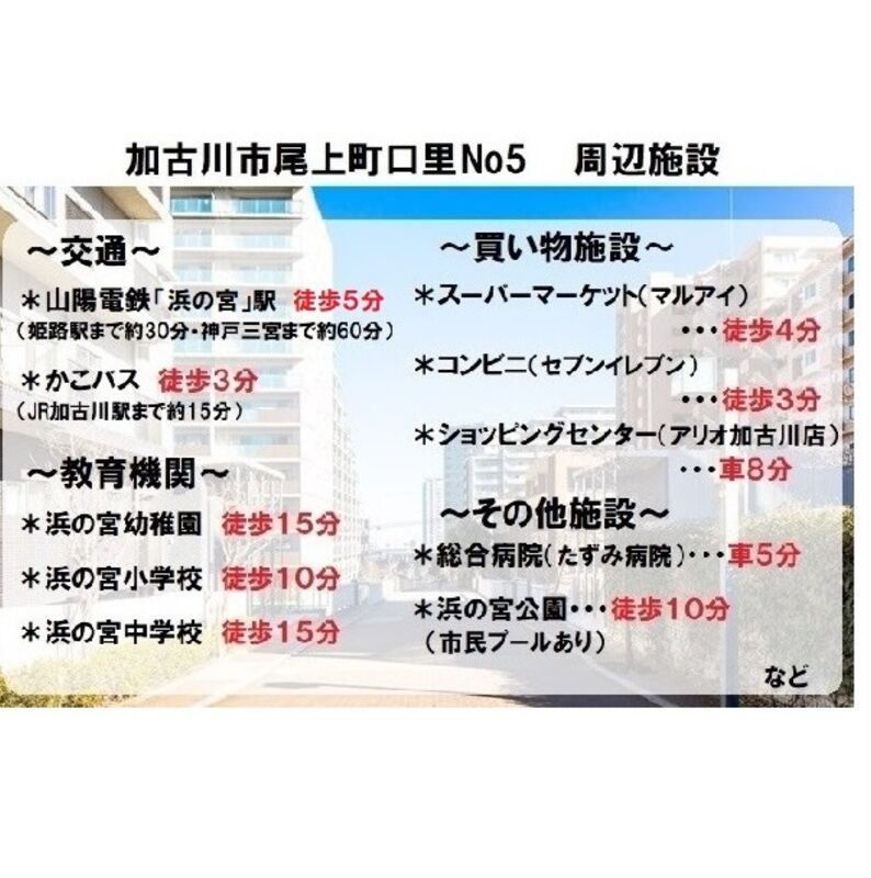 周辺施設