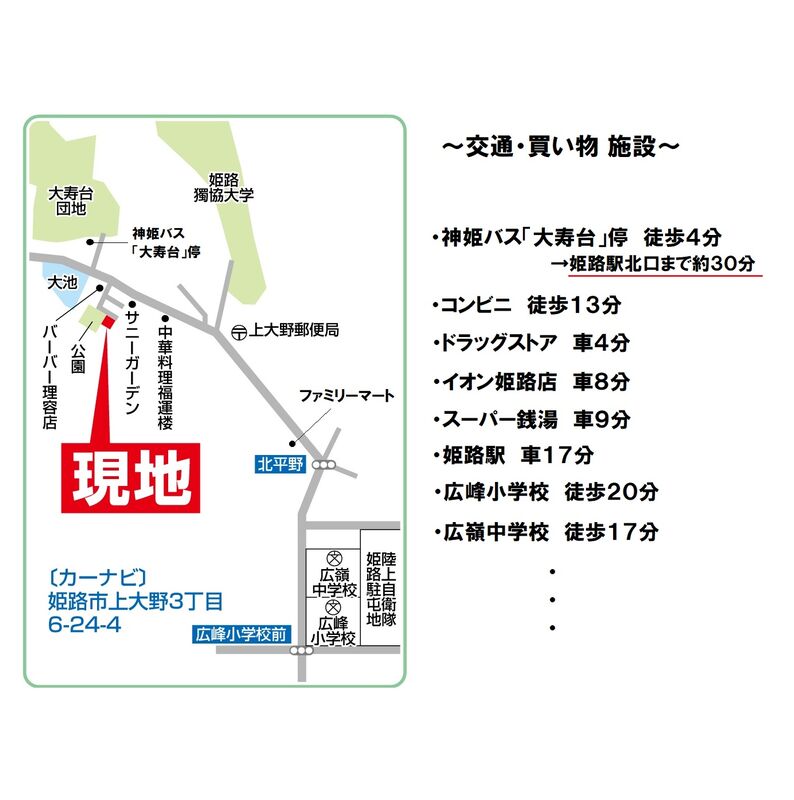 上大野3丁目　地図2