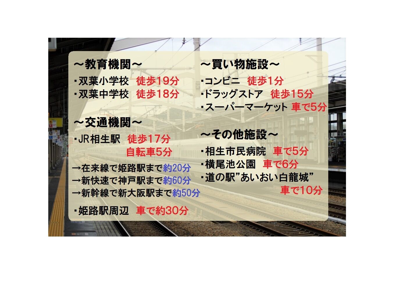 汐見台　周辺施設
