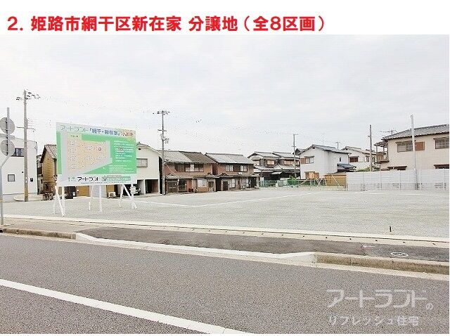 新在家２