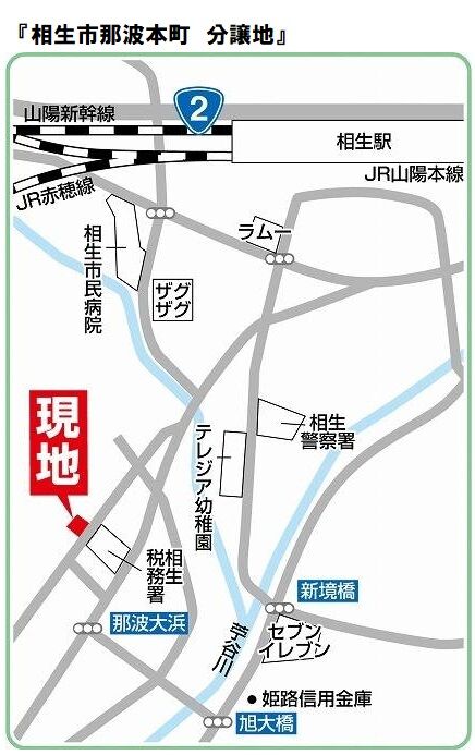 那波本町