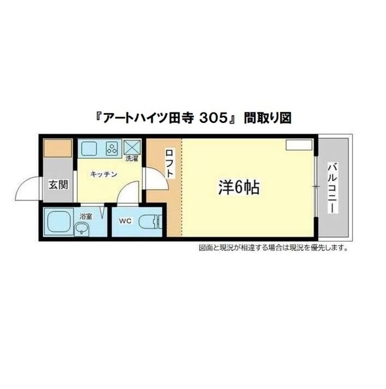 アートハイツ田寺305