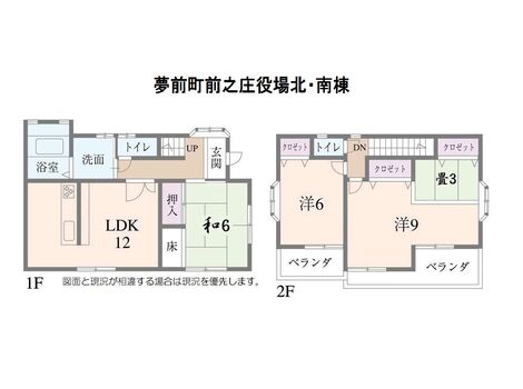 夢前町前之庄役場北・南棟