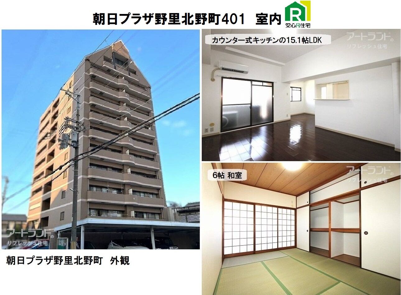 室内２
