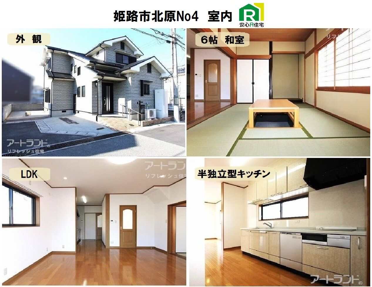 合体