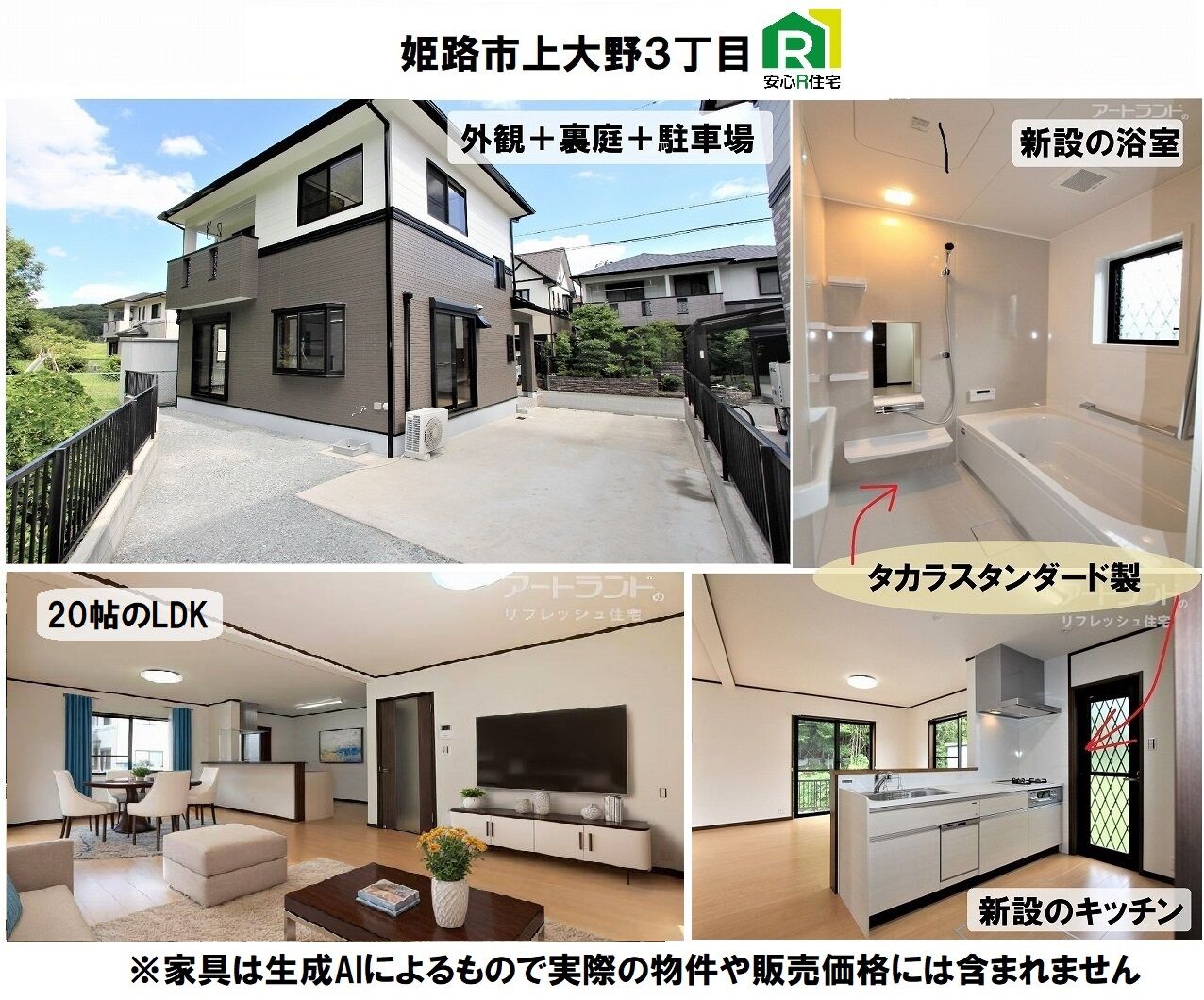 上大野３丁目　文字有