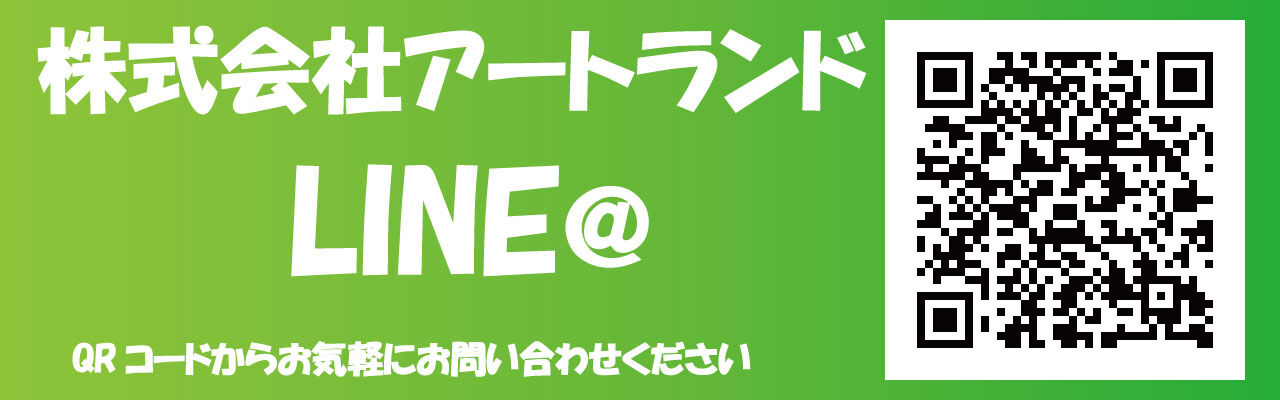 LINE@