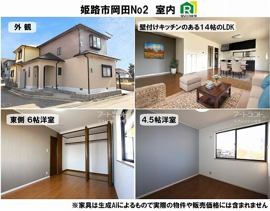 姫路市岡田No2