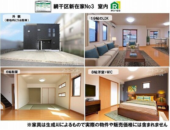 網干区新在家No3