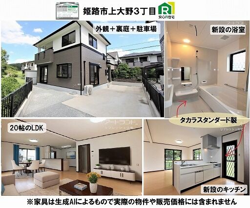 上大野３丁目　文字有