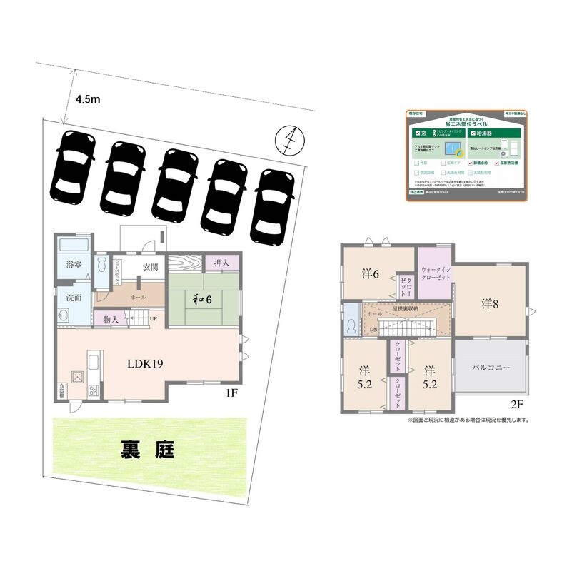 間取り図２