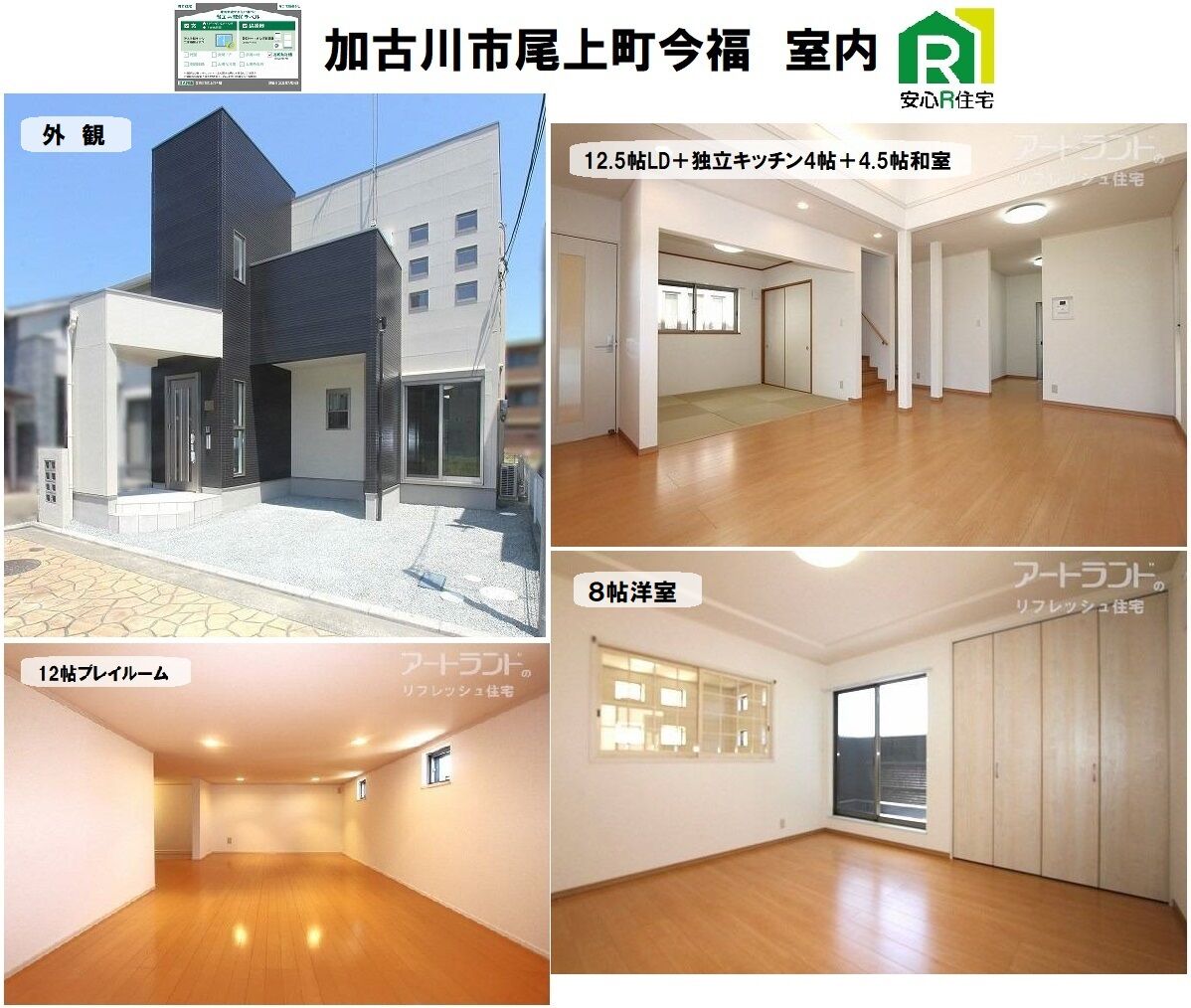 加古川市尾上町今福