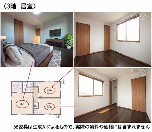 3階居室