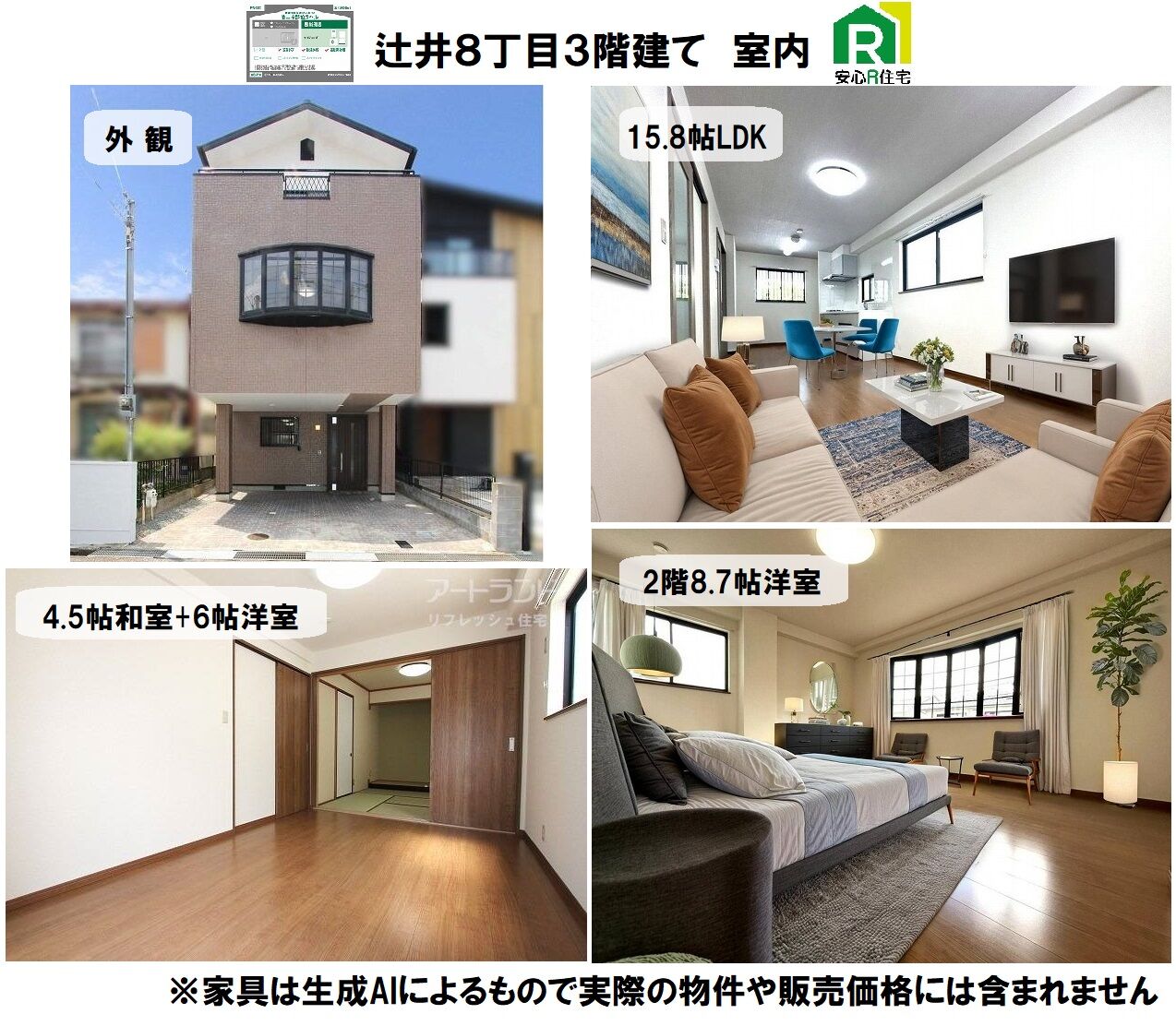 辻井8丁目3階建て