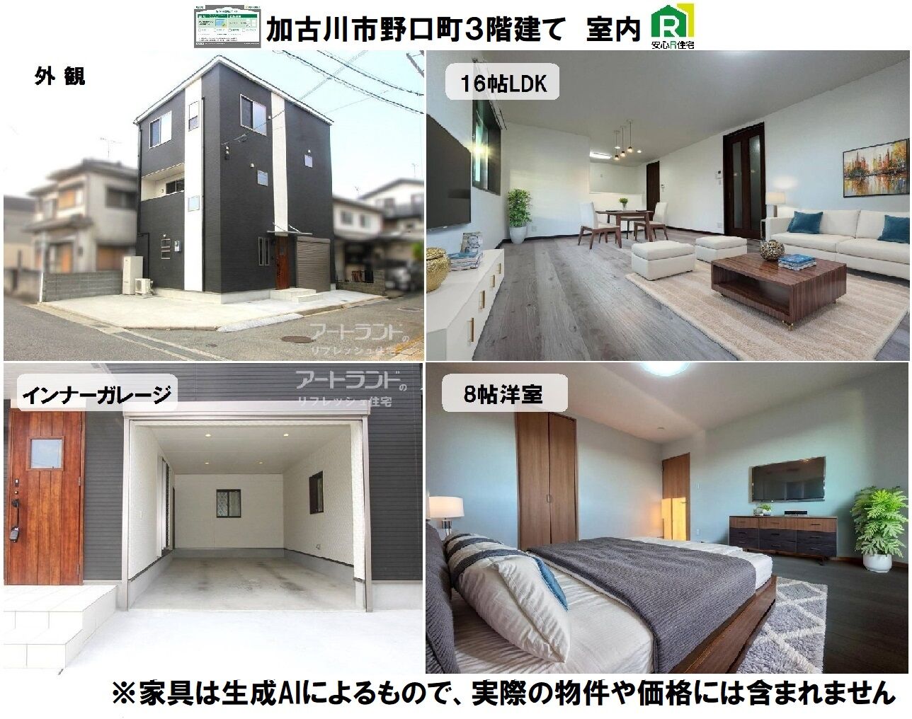 加古川市野口町３階建て 2