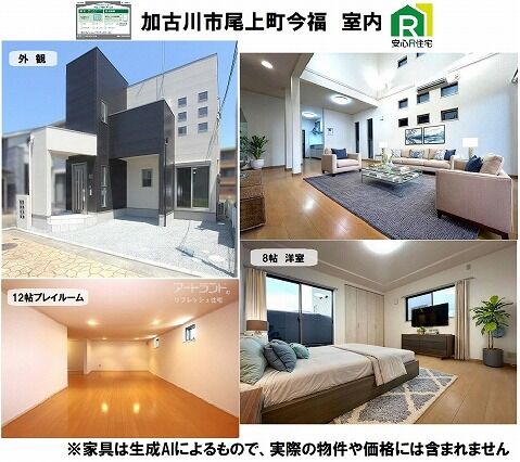 加古川市尾上町今福