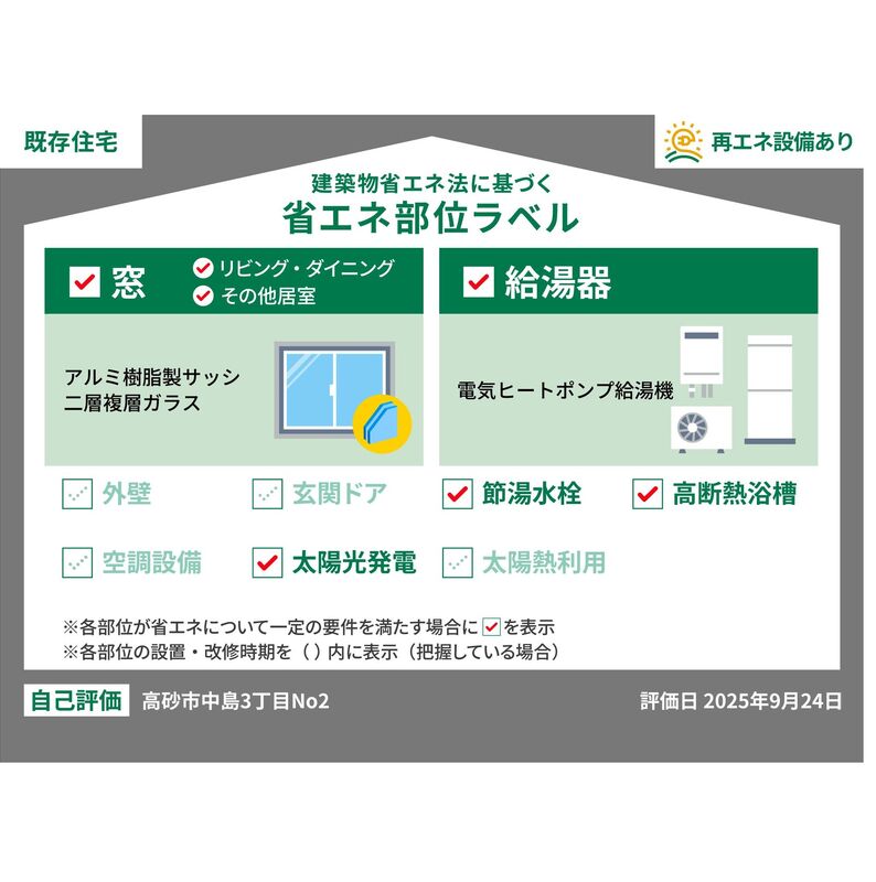 高砂市中島3丁目No2
