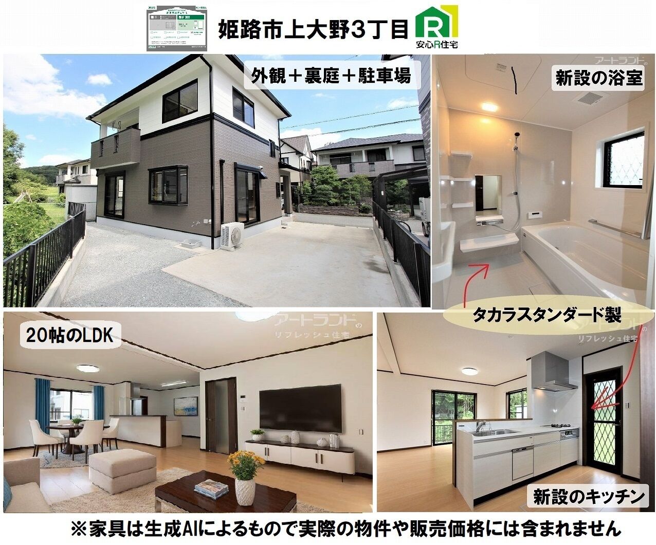 上大野３丁目　文字有