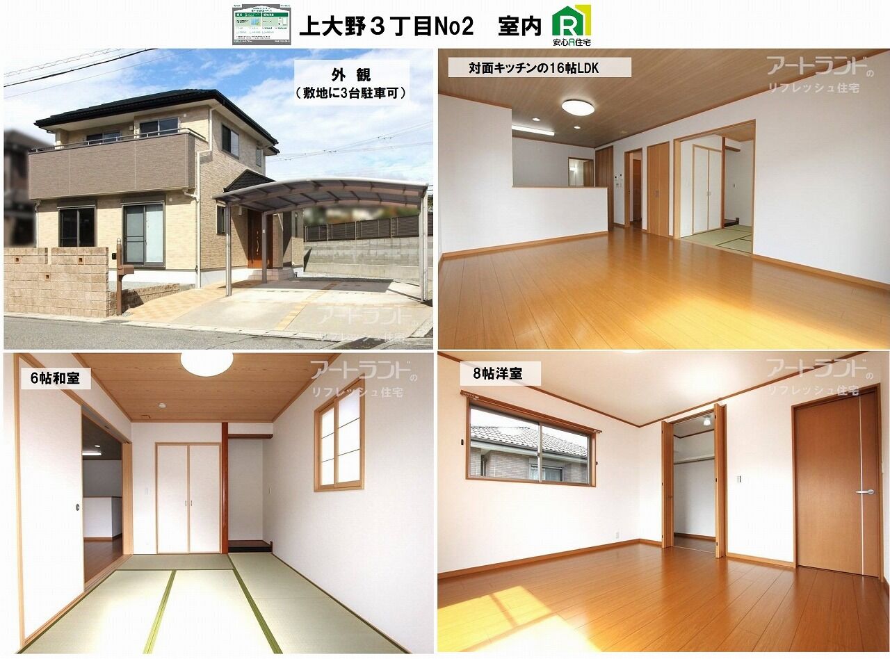上大野3丁目No2