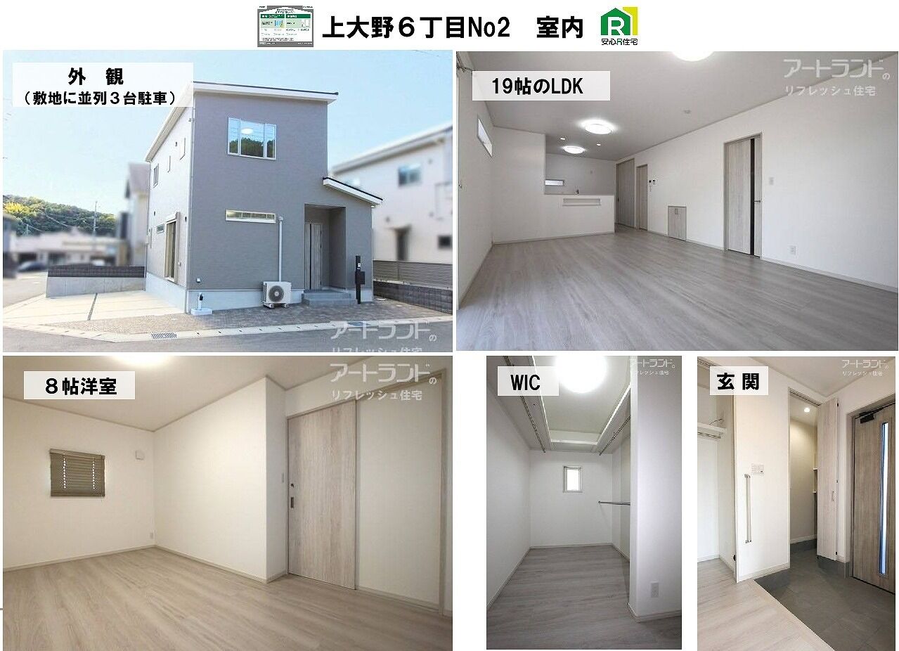 上大野６丁目No2