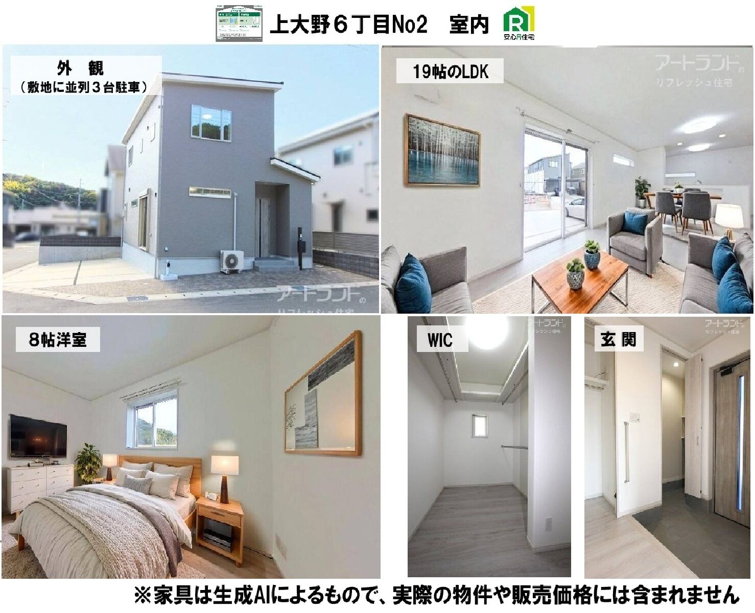 上大野６丁目No2