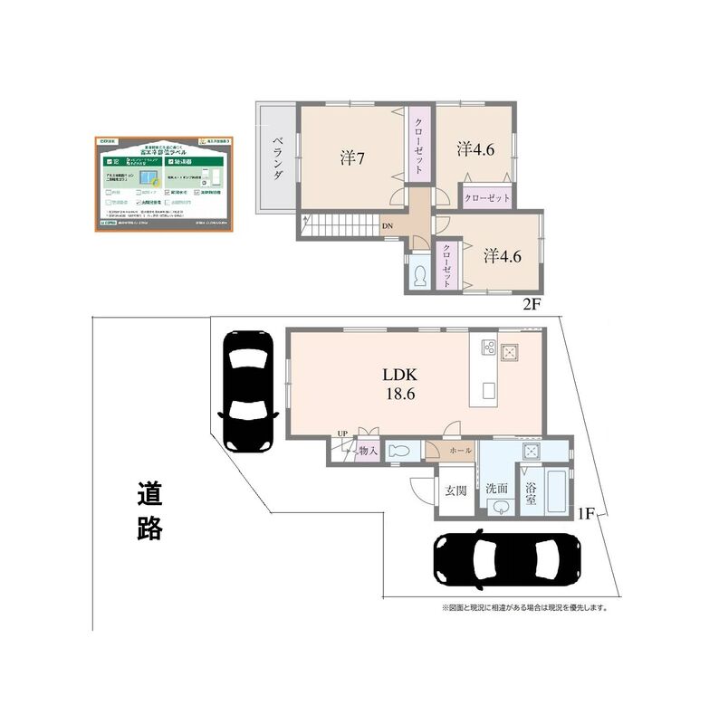 間取り（敷地）