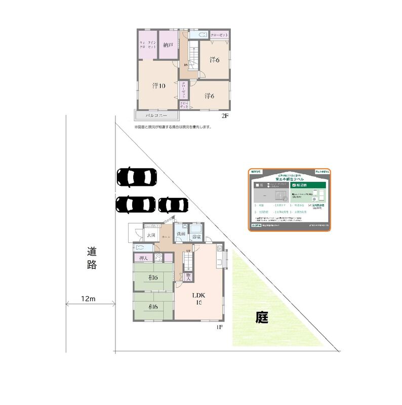 間取り2