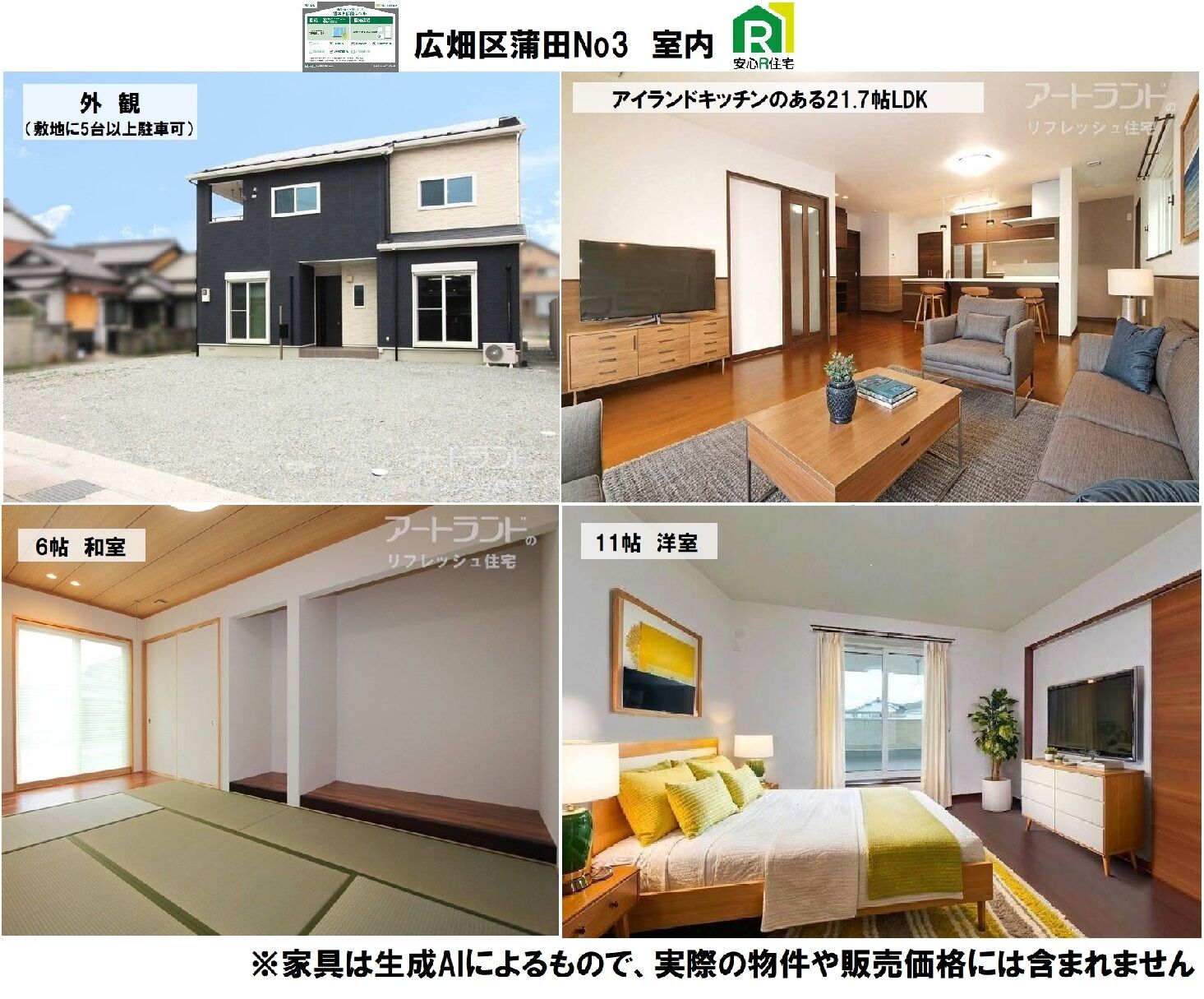 広畑区蒲田No3