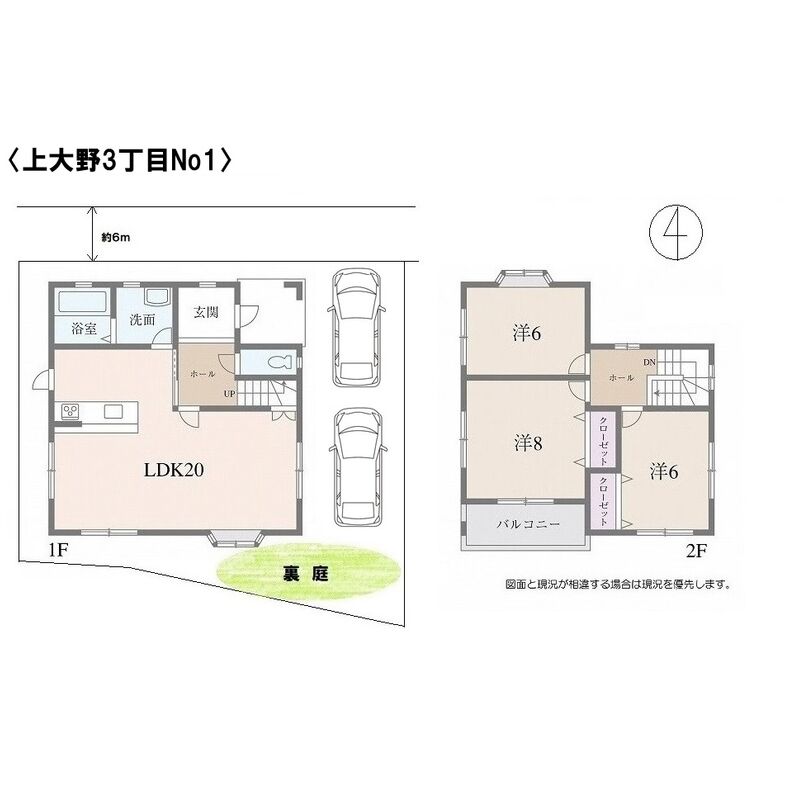 上大野3丁目　間取り図２