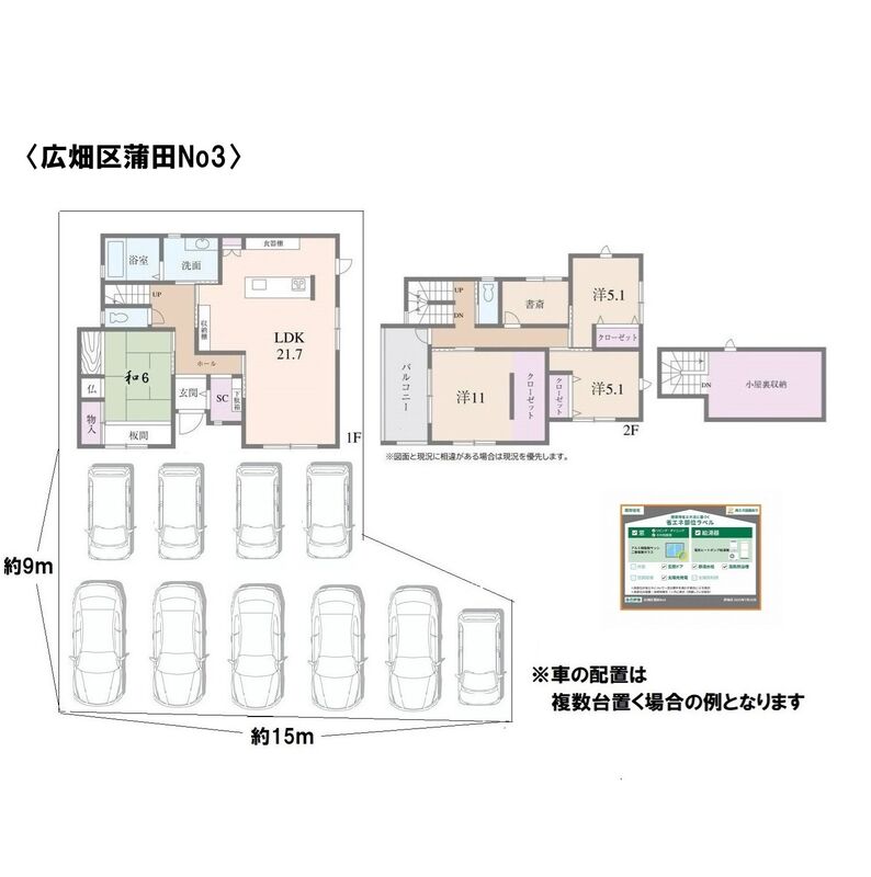 蒲田