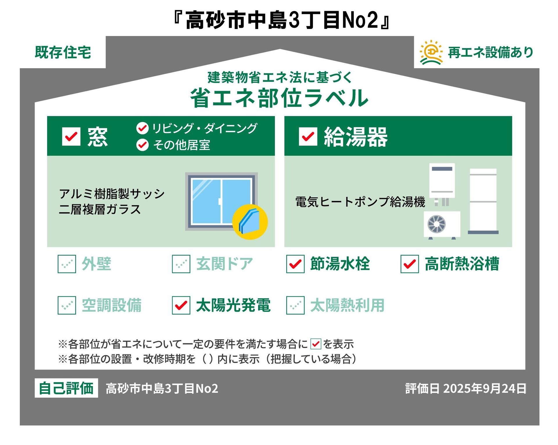 高砂市中島3丁目No2