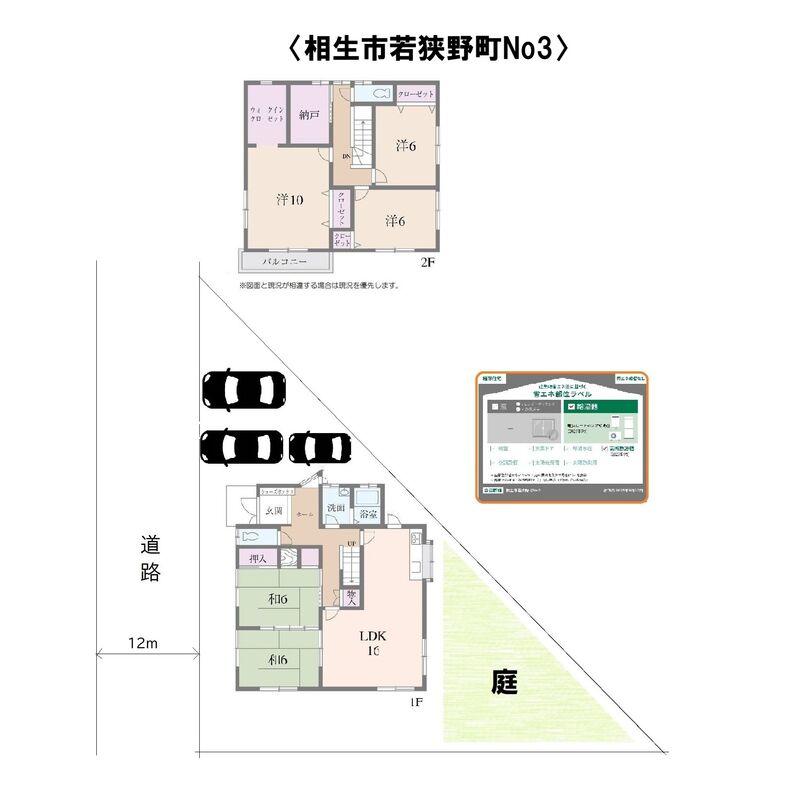 間取り2