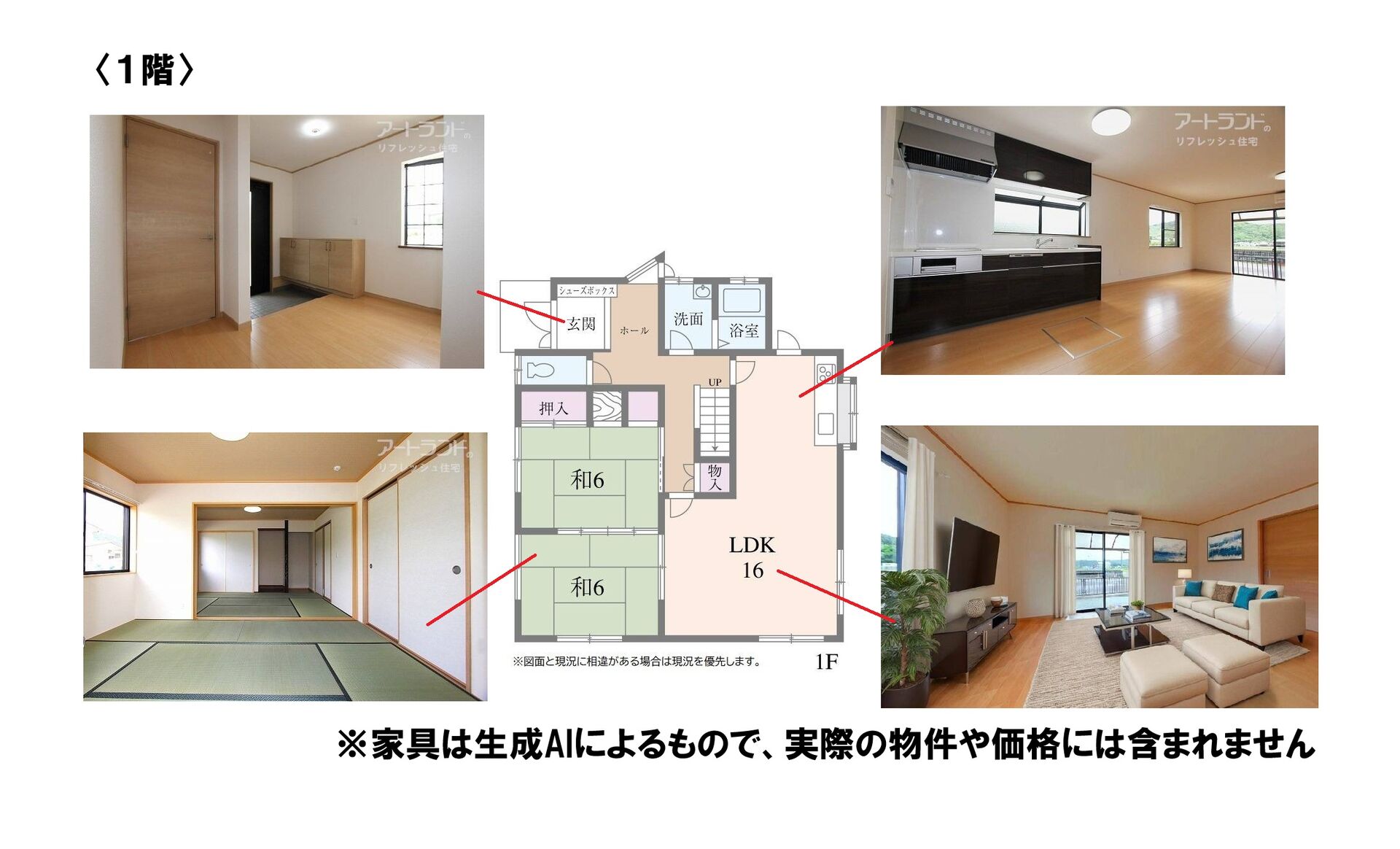 1F間取り