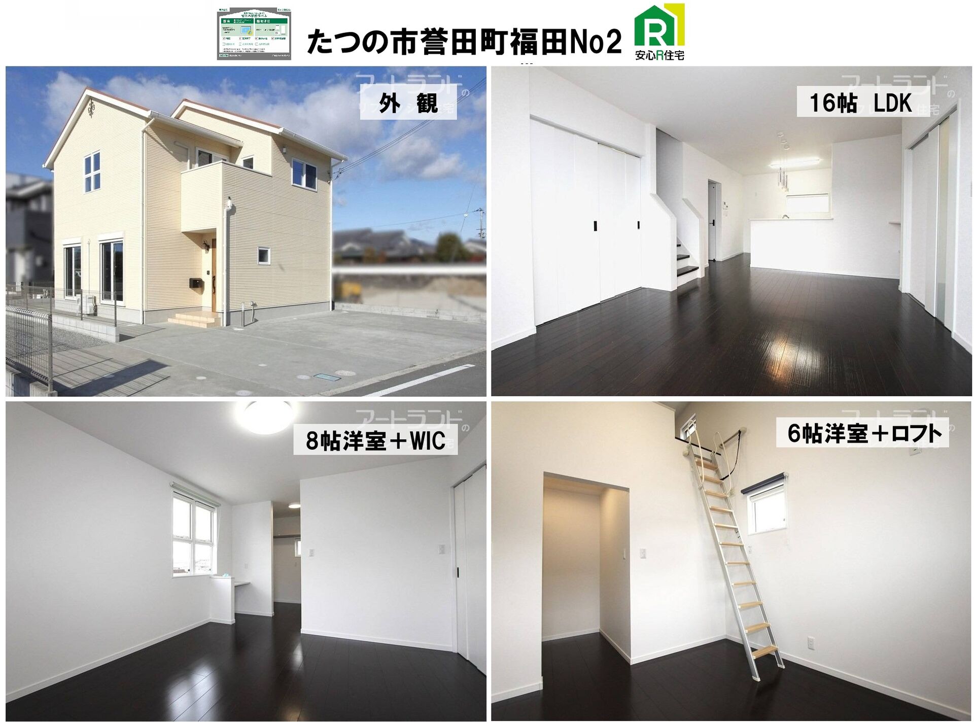 誉田町福田No2