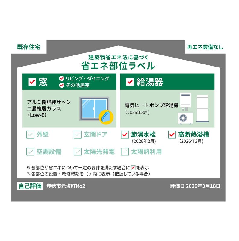 赤穂市元塩町No2