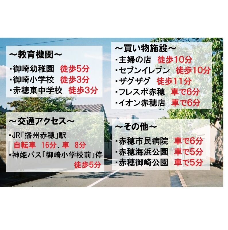 周辺施設